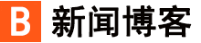 问横